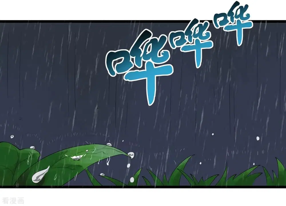 School Flower Master ตอนที่ 107 หน้า 11