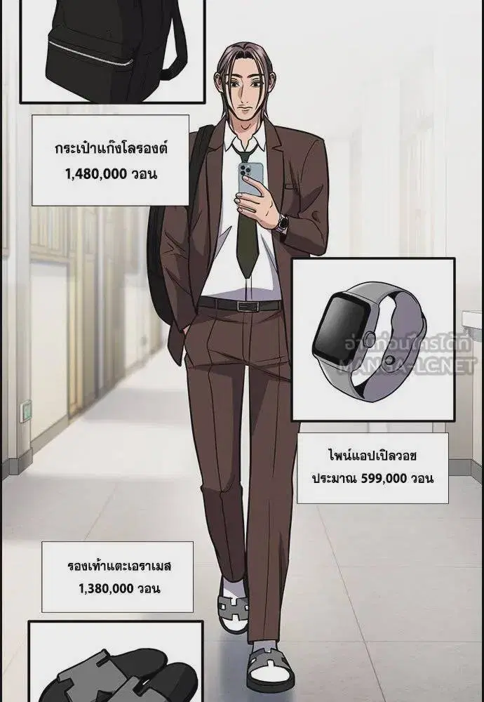 True Education ตอนที่ 178 หน้า 87