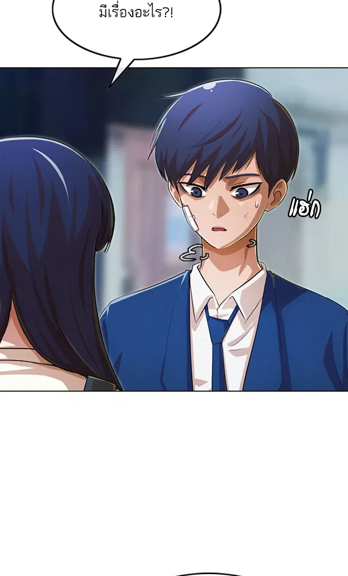 Random Chat ตอนที่ 138 หน้า 31