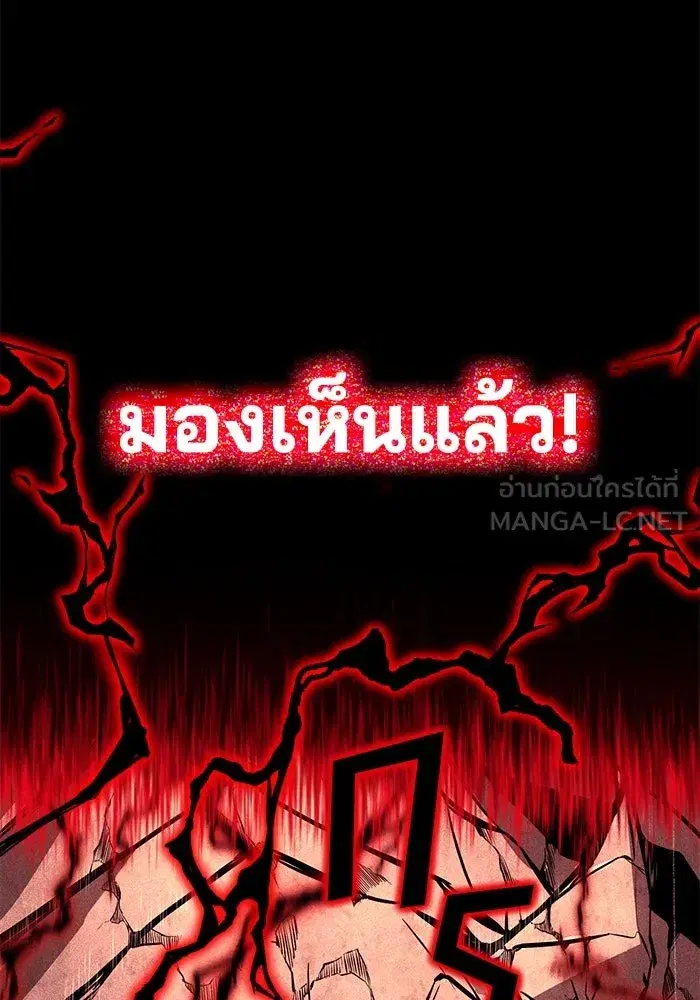 The Lazy Lord Masters the Sword ตอนที่ 113 หน้า 207