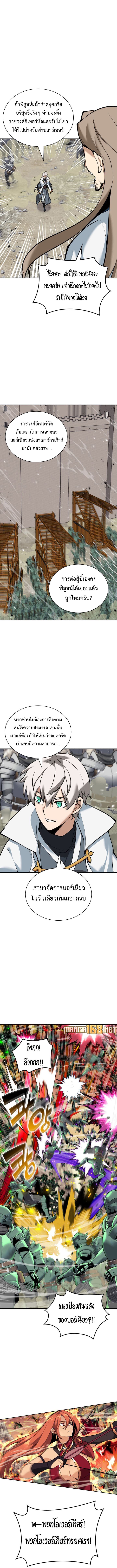 Overgeared (Remake) ตอนที่ 248 หน้า 11