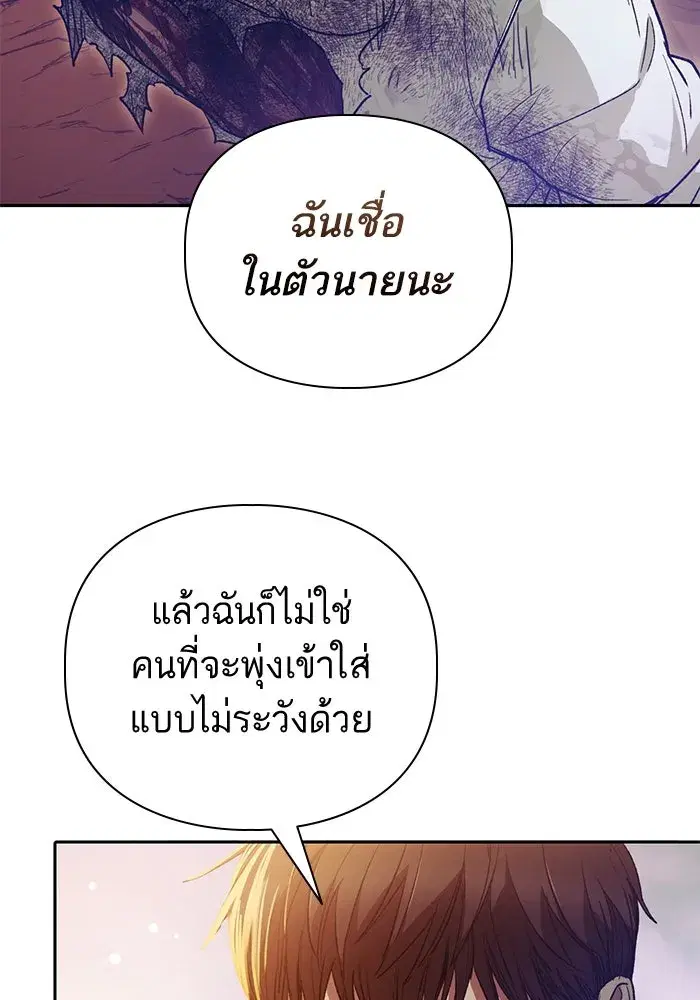 The S-Classes That I Raised (My S-Class Hunters) ตอนที่ 151 หน้า 67