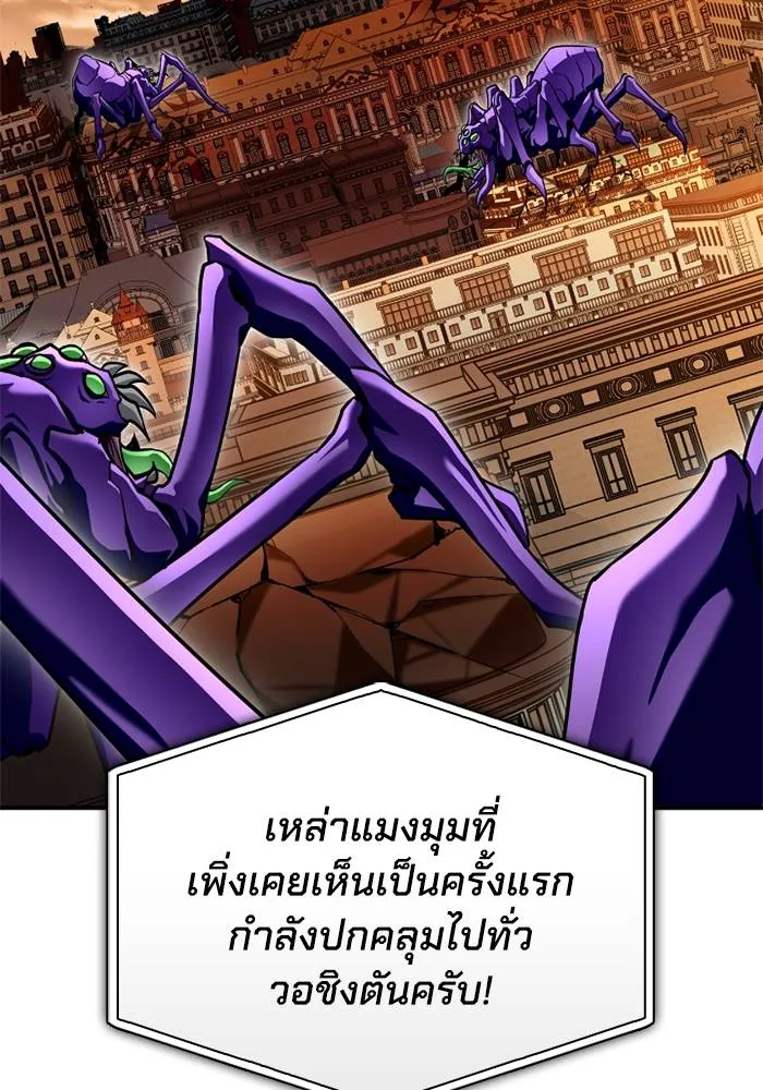 Superhuman Battlefield เกมของยอดมนุษย์ ตอนที่ 109 หน้า 76
