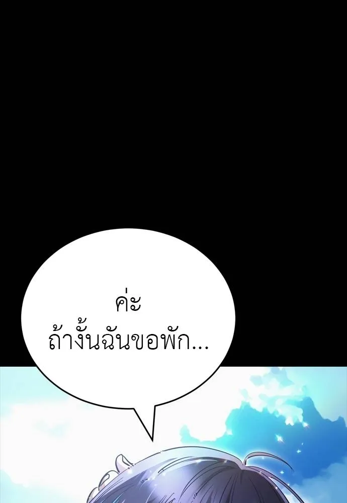 Reincarnation Path of The Underworld King ยอมรา ผู้พิพากษาจากนรก ตอนที่ 52 หน้า 11
