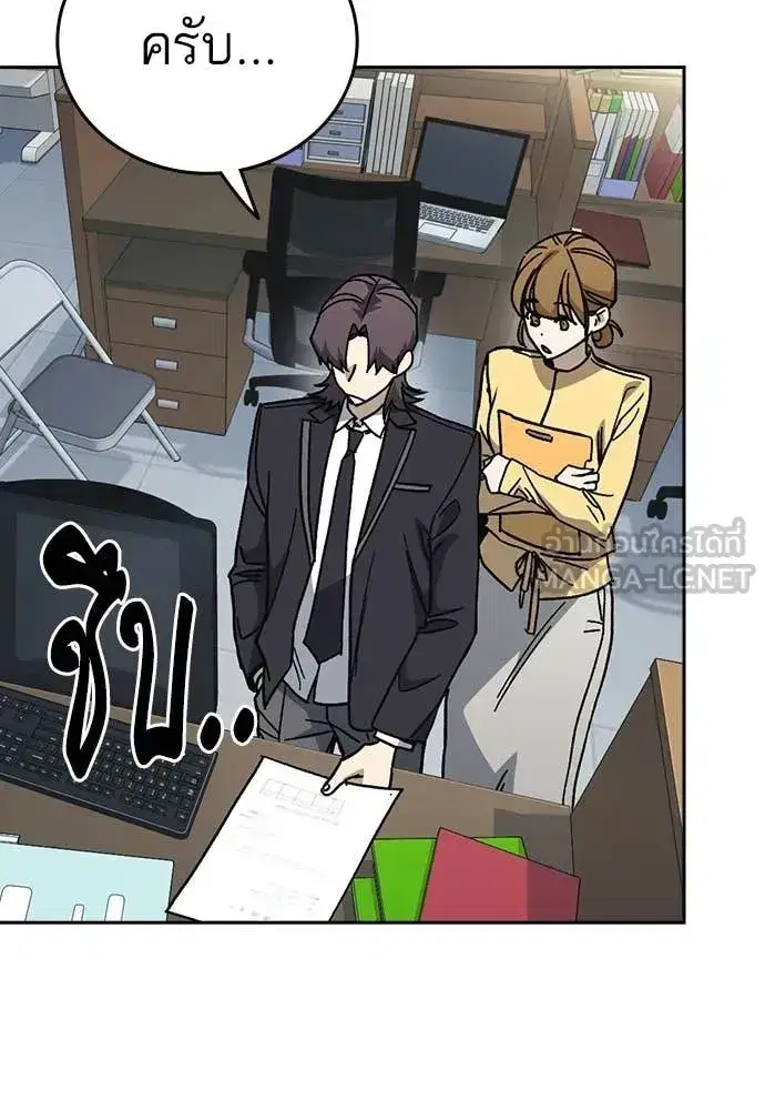 Study Group ตอนที่ 319 หน้า 37