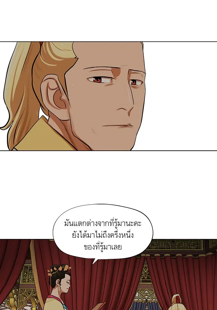 Escort Warrior ตอนที่ 67 หน้า 49