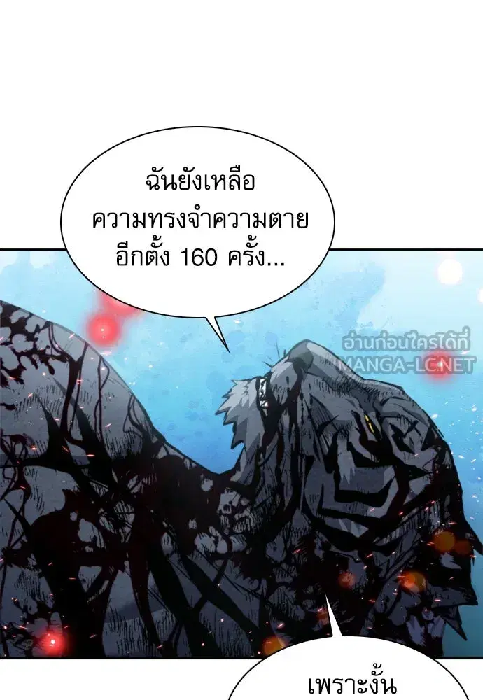Seoul Station Druid ตอนที่ 189 หน้า 69