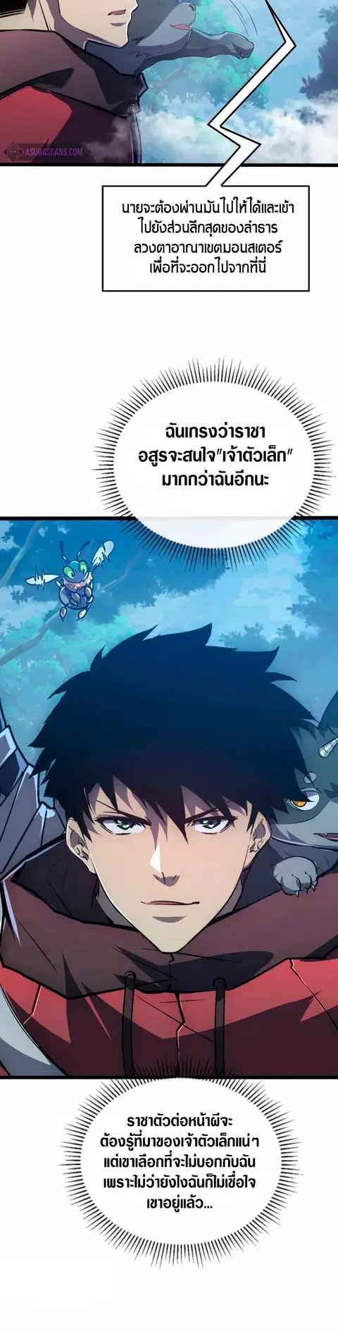 Rise From The Rubble ตอนที่ 151 หน้า 9