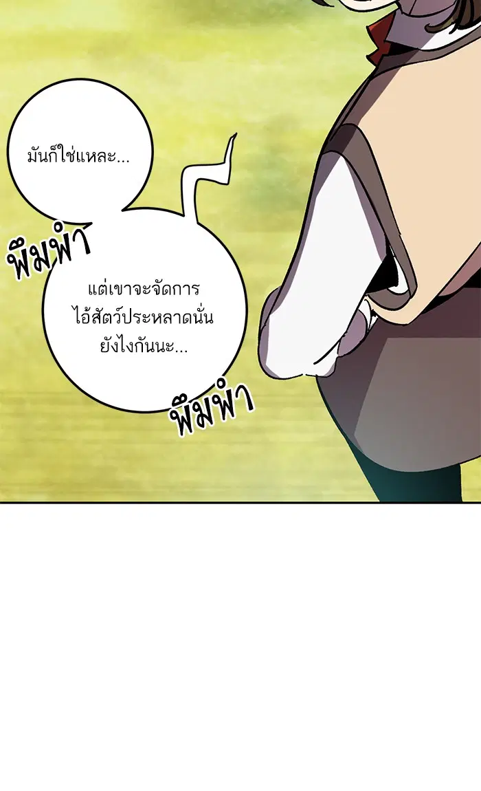 Return to Player ตอนที่ 34 หน้า 46