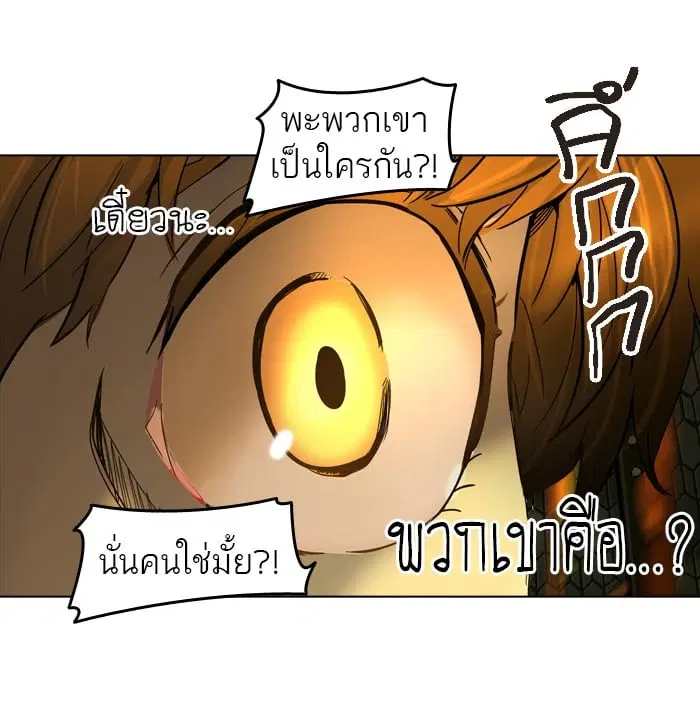 Tower of God ตอนที่ 275 หน้า 82