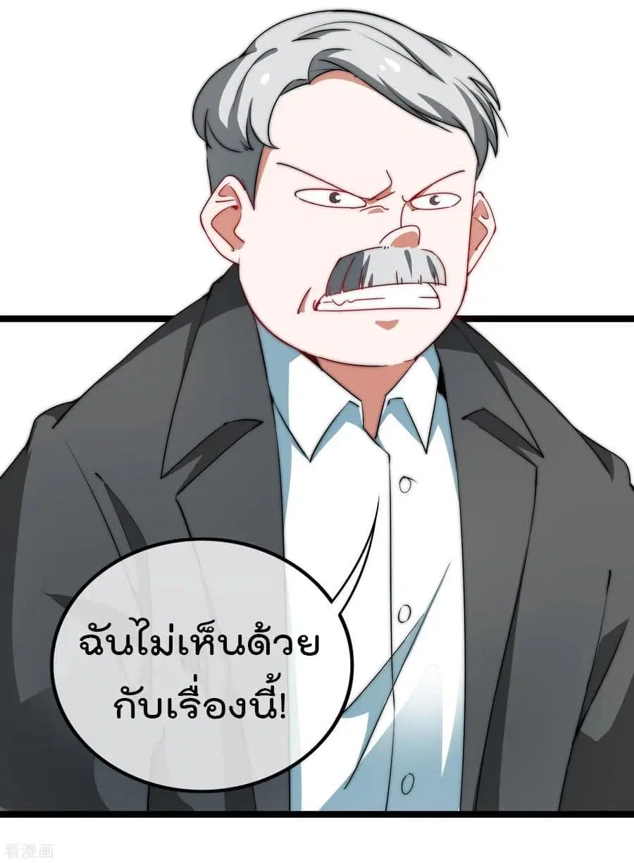 I am The Richest in The World ตอนที่ 66 หน้า 6