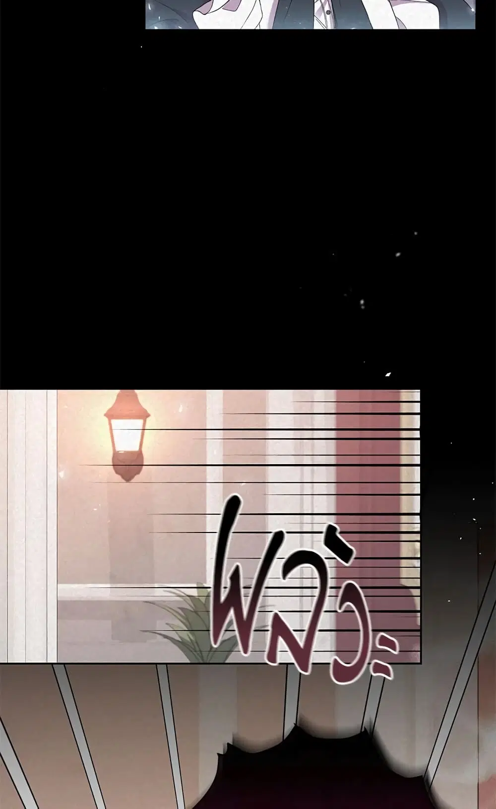 The Real Daughter Is Back ตอนที่ 13 หน้า 10