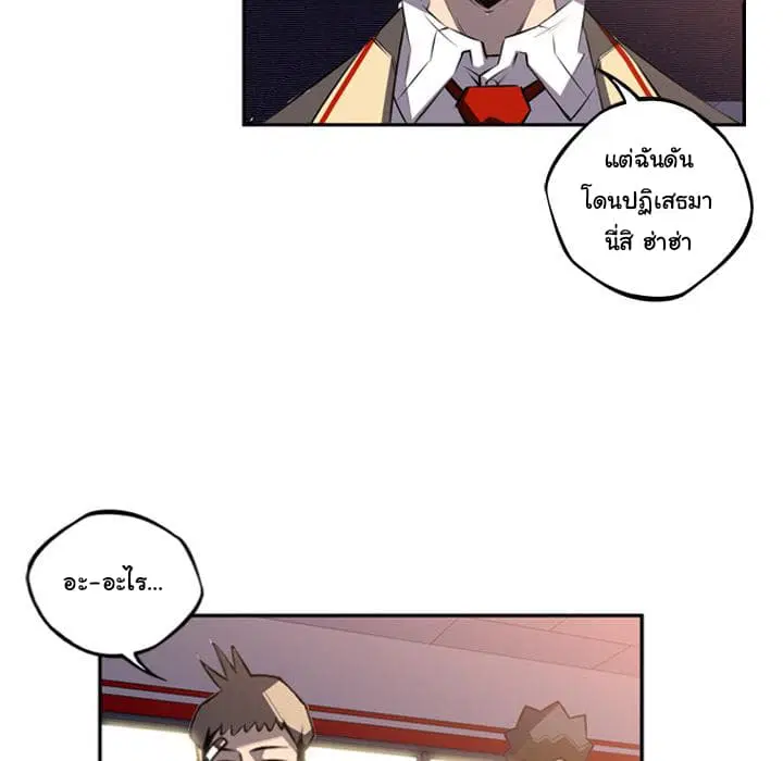 SuperNova ตอนที่ 47 หน้า 43