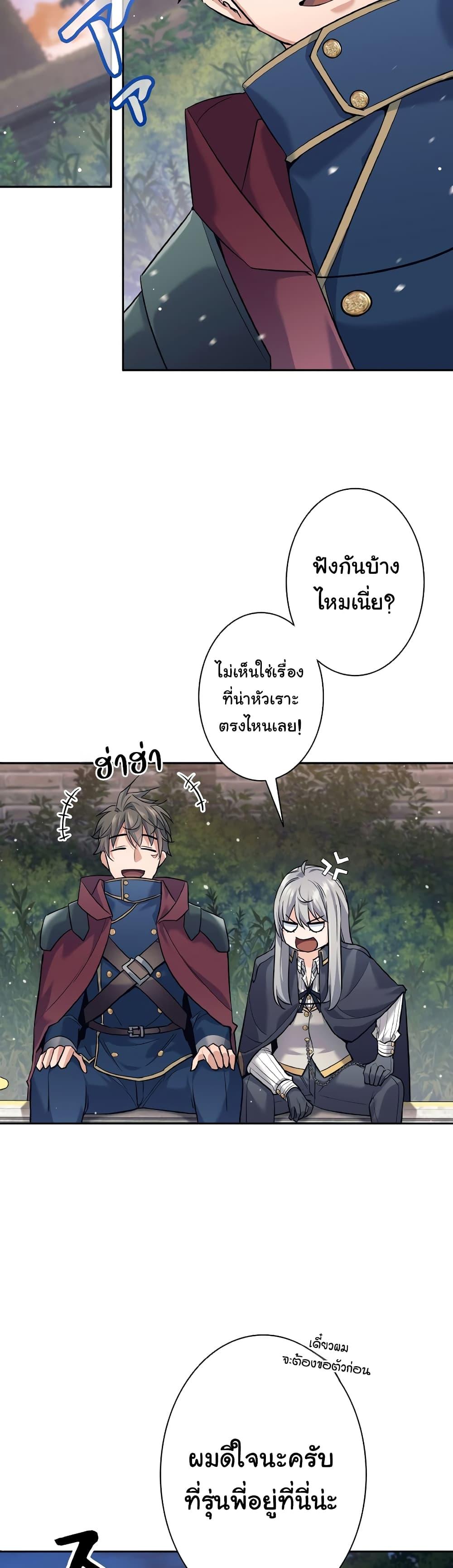 I Quit the Hero’s Party ตี้ผู้กล้ากากๆแบบนี้ ฉันขอลาออก! ตอนที่ 25 หน้า 40