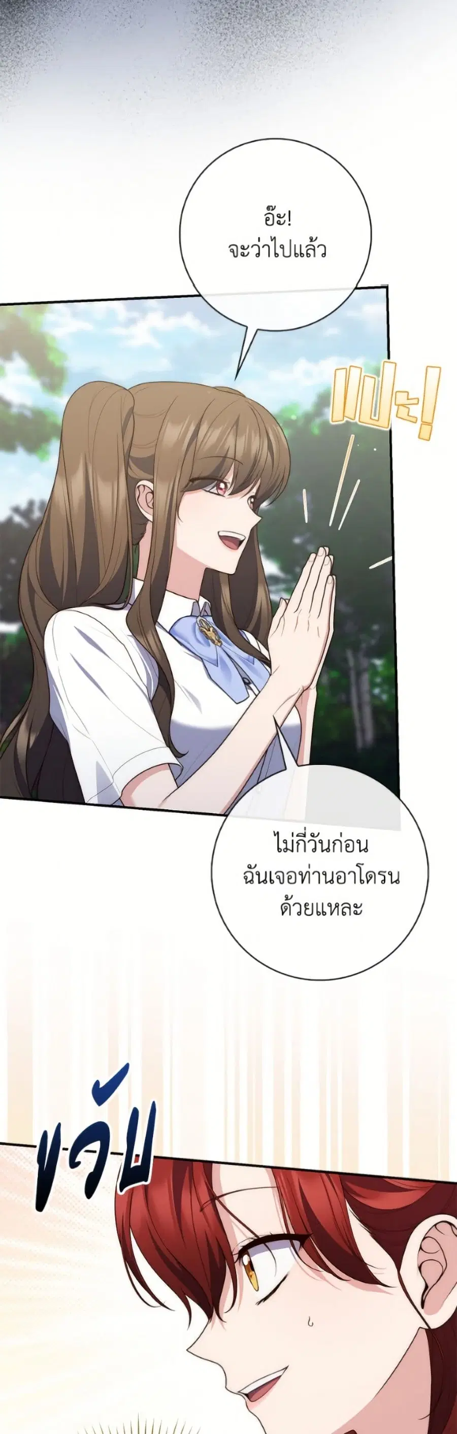 Fortune-Telling Lady ตอนที่ 127 หน้า 35