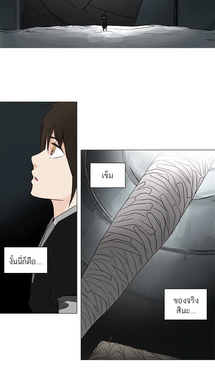Tower of God ตอนที่ 163 หน้า 47