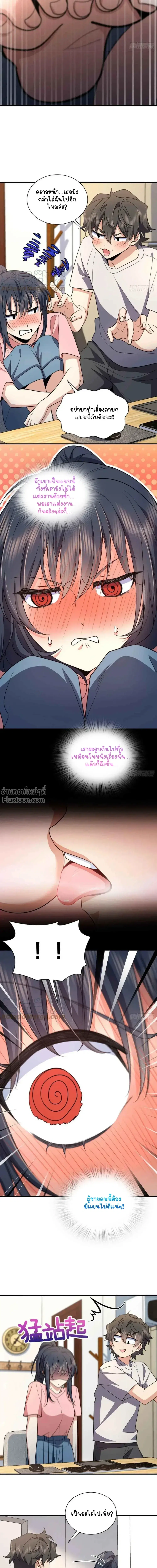 My Wife Is From a Thousand Years Ago ตอนที่ 148 หน้า 10