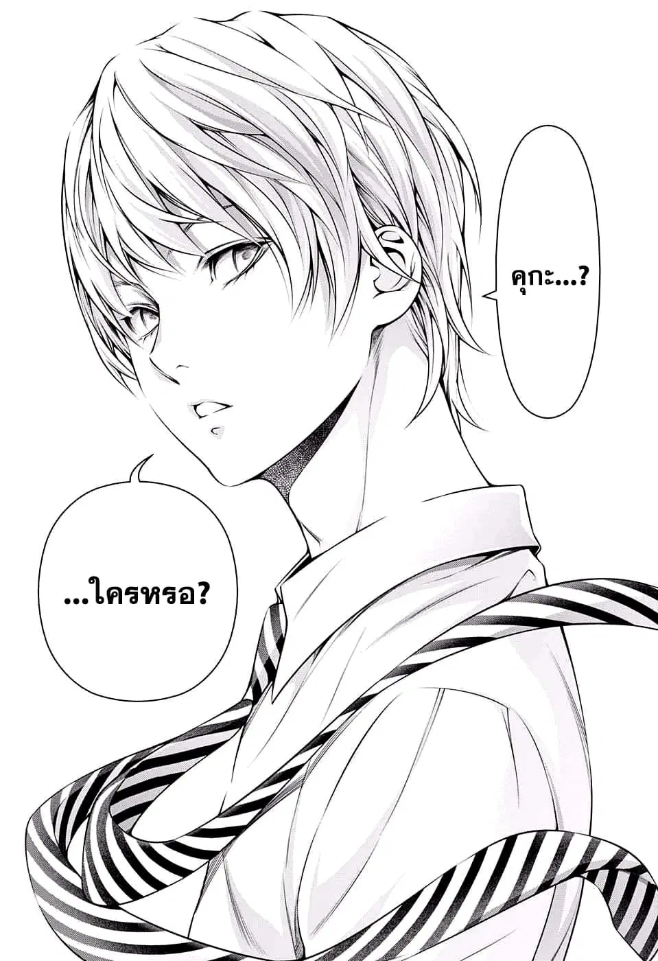 Shokugeki no Soma ตอนที่ 219 หน้า 13