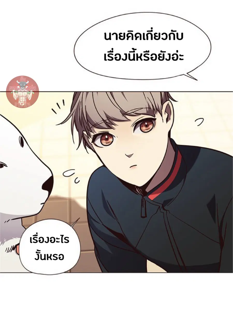 Eleceed ตอนที่ 90 หน้า 53