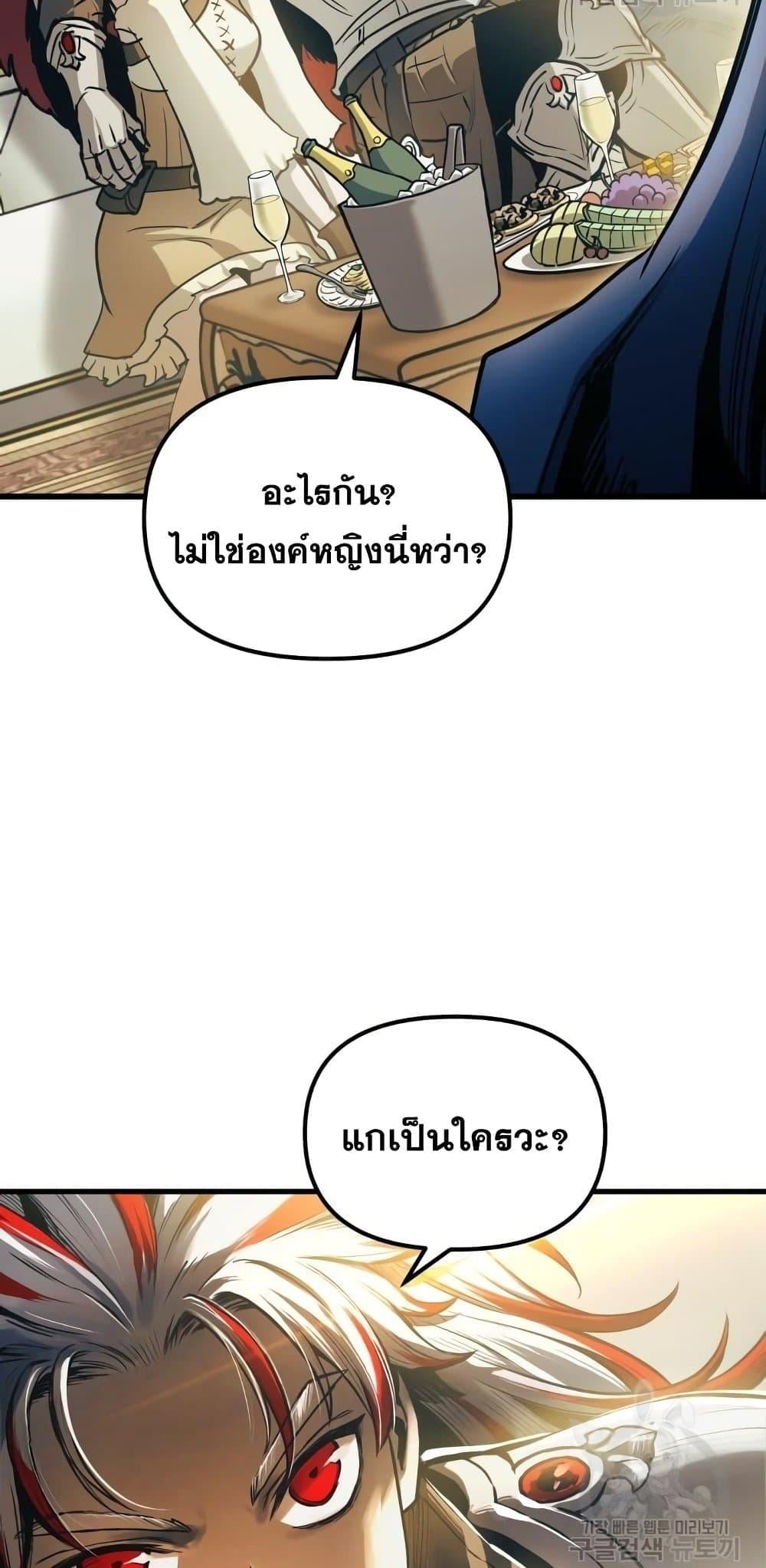 Reincarnation of the Suicidal Battle God เกิดใหม่นักรบพันธุ์ระห่ำ ตอนที่ 76 หน้า 78