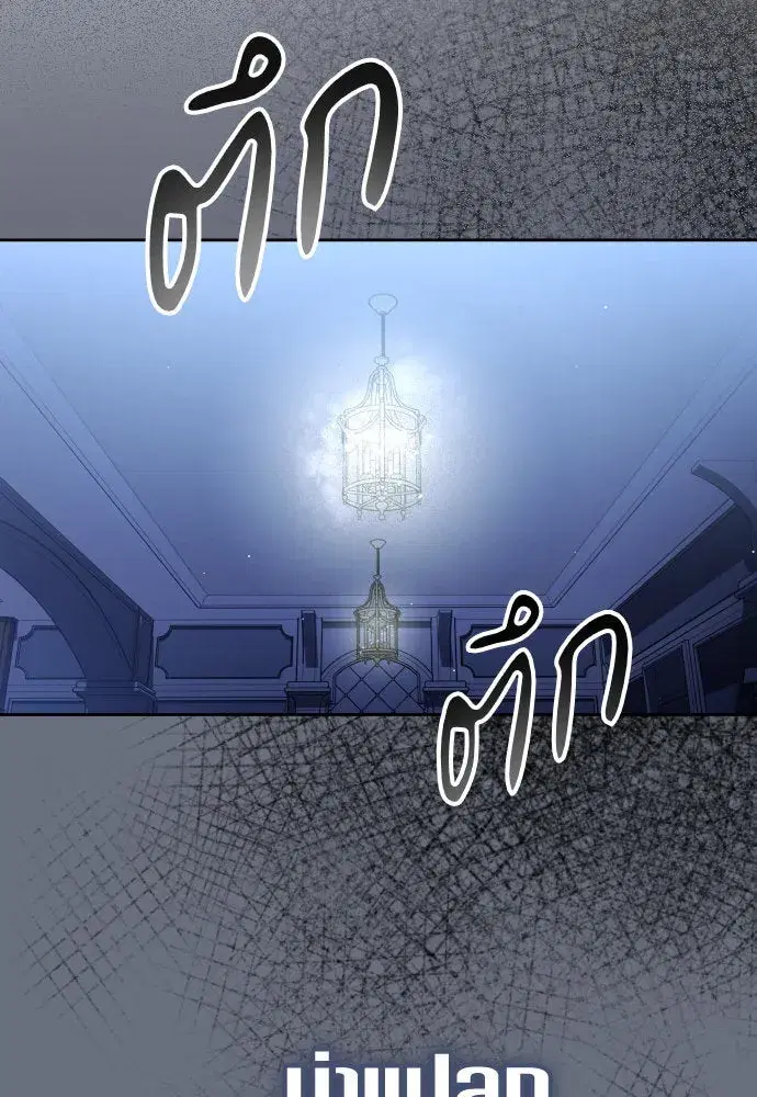Your Throne ตอนที่ 199 หน้า 11