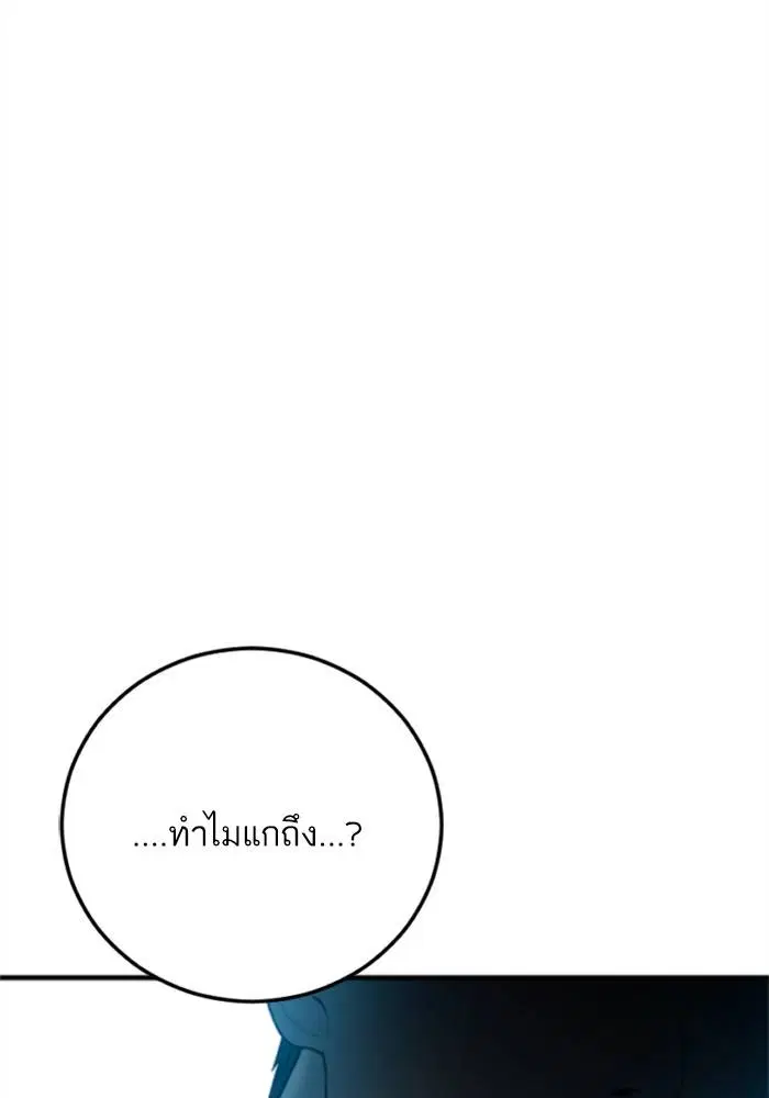 Manager Kim ตอนที่ 124 หน้า 230