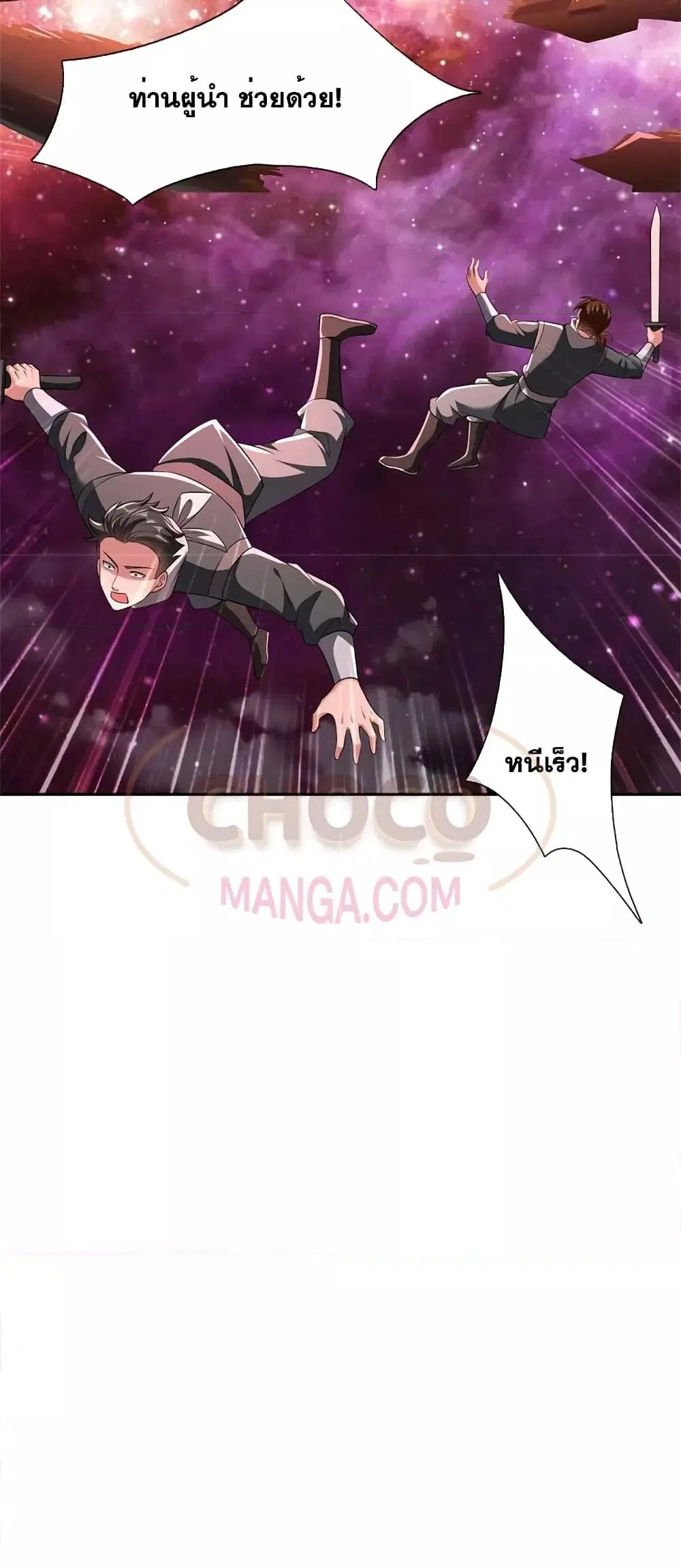 I Can Become A Sword God ตอนที่ 147 หน้า 31