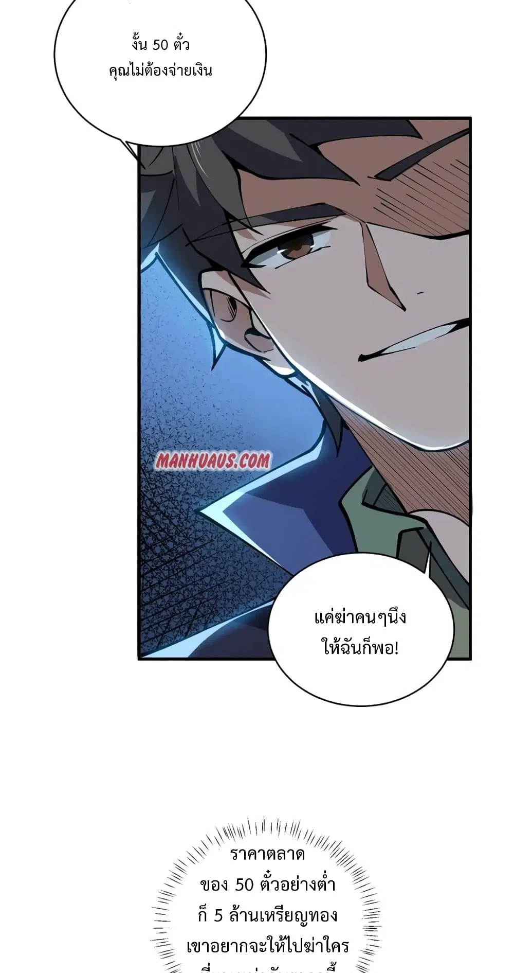 Super Warrior in Another World ตอนที่ 191 หน้า 35