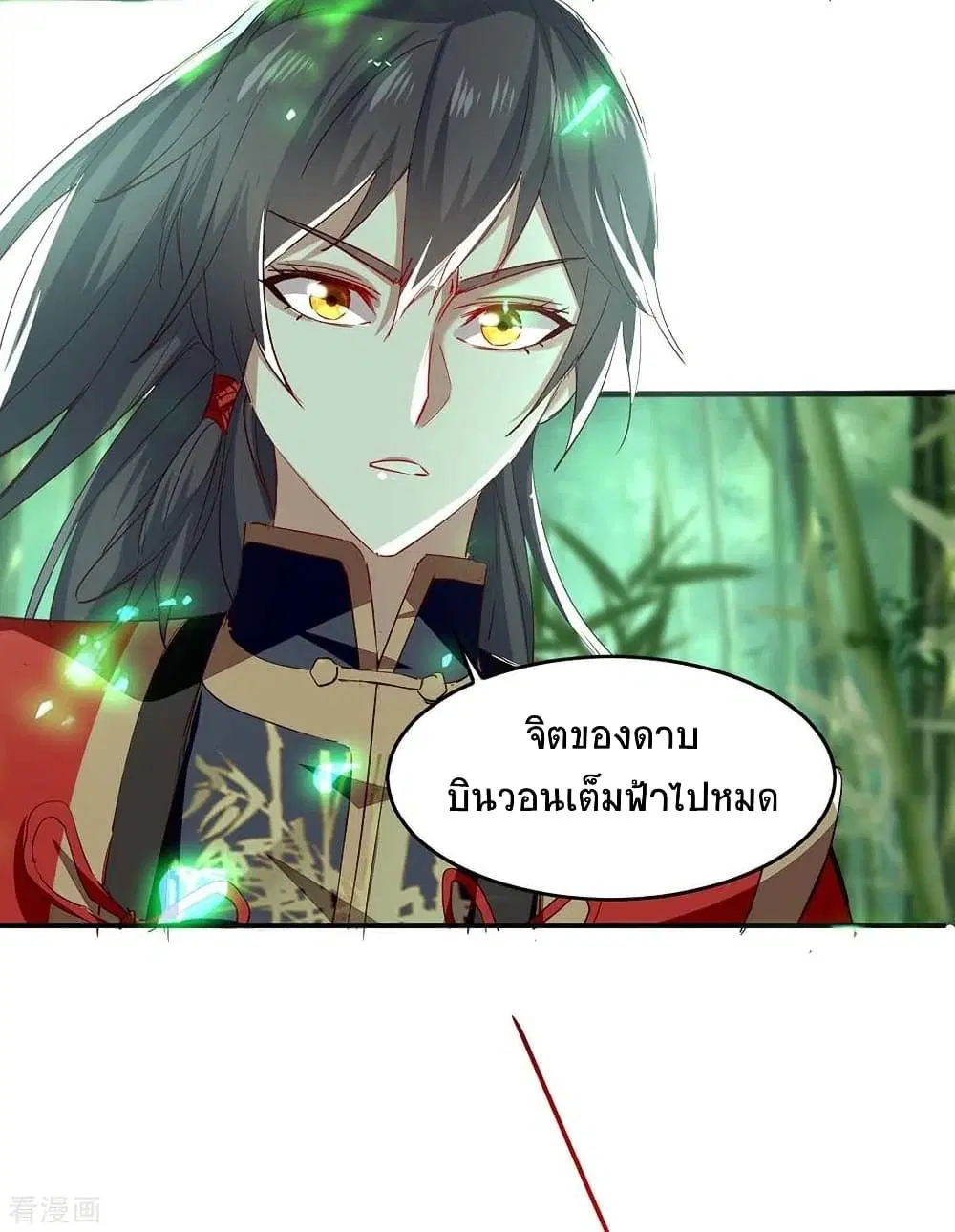 Return of Divine Emperor ตอนที่ 194 หน้า 21