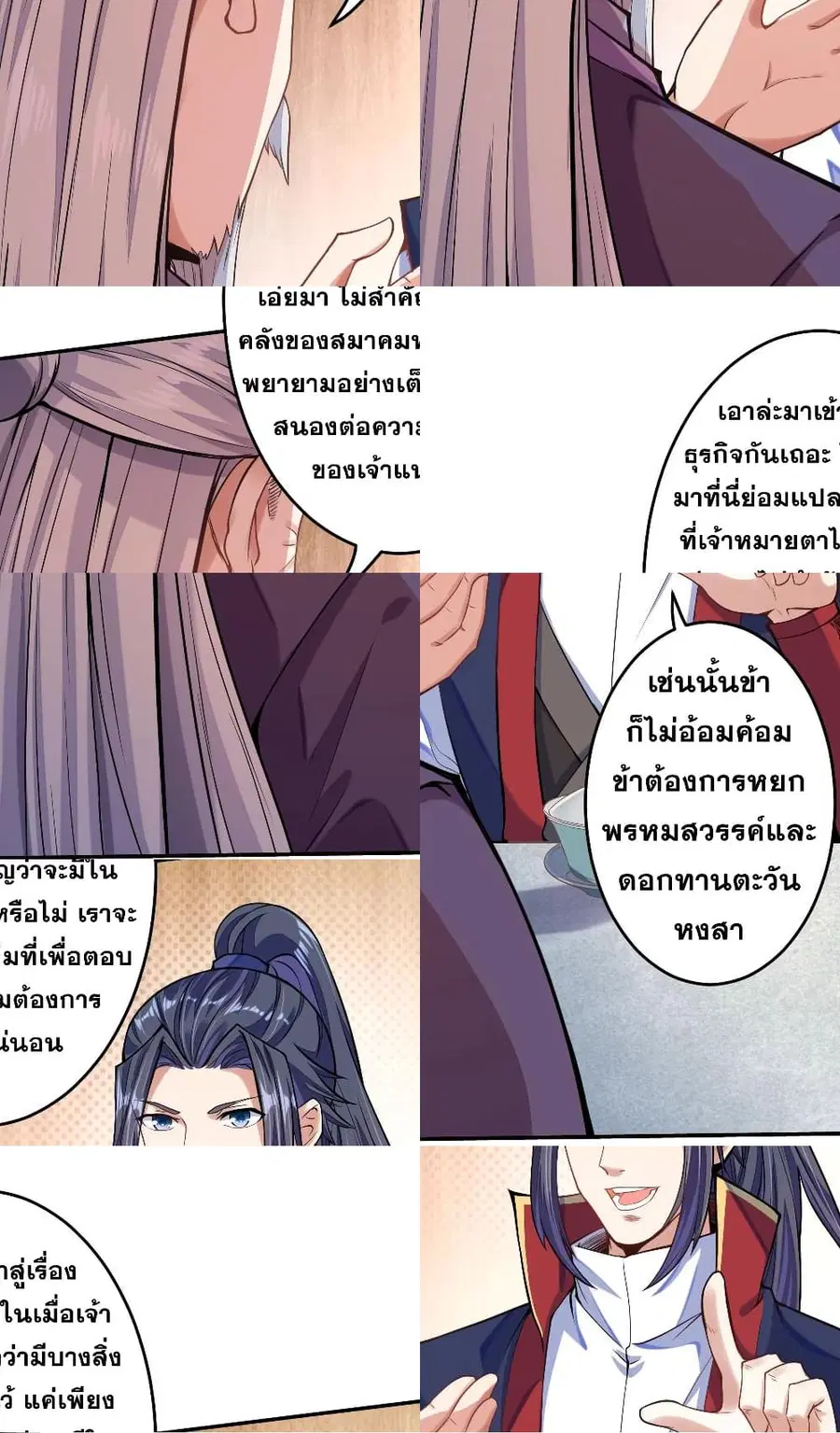 Against the Gods ตอนที่ 219 หน้า 4