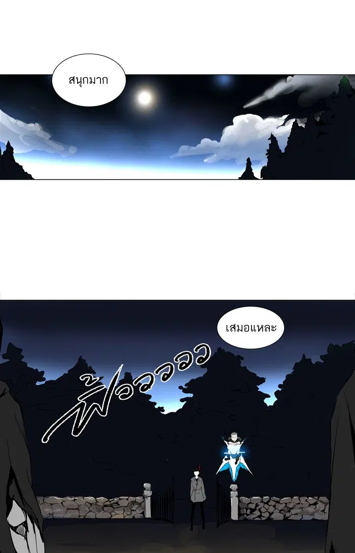 Tower of God ตอนที่ 193 หน้า 7