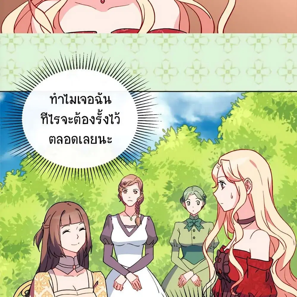 What It Takes to be a Villainess ตอนที่ 33 หน้า 49