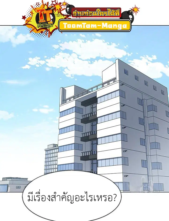 God of Blackfield ตอนที่ 173 หน้า 31