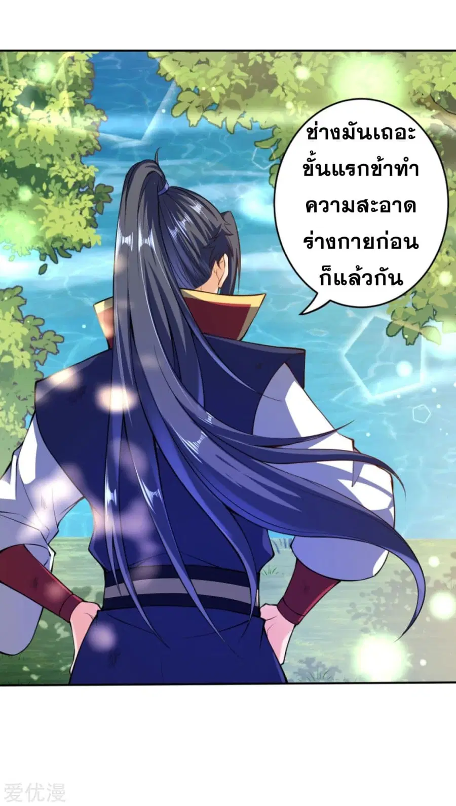 Against the Gods ตอนที่ 236 หน้า 10