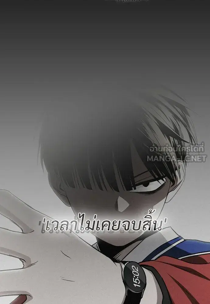 JAKDU ตอนที่ 90 หน้า 132