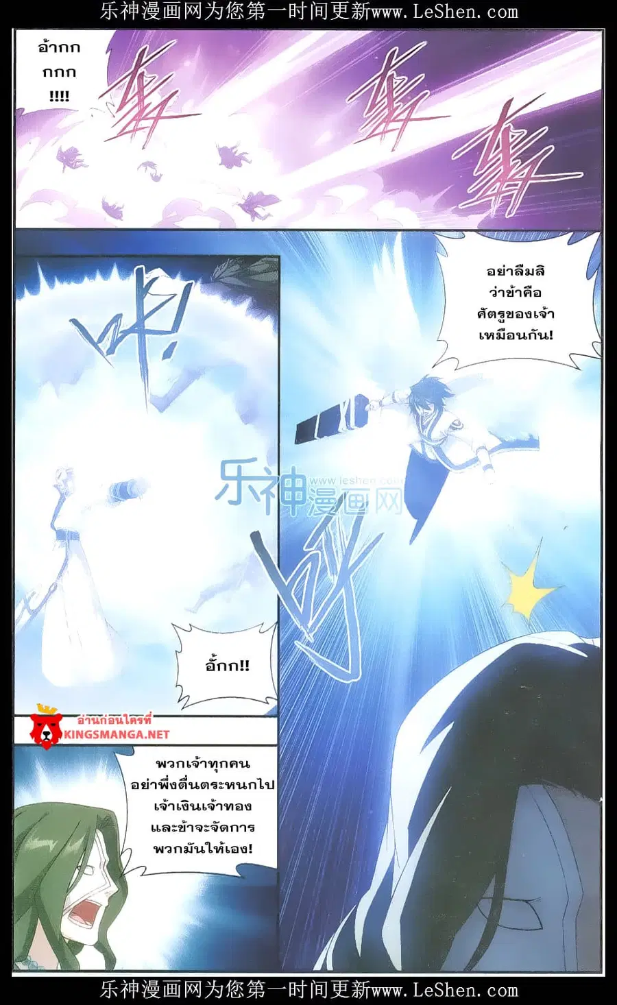 Doupo Cangqiong ตอนที่ 159 หน้า 11