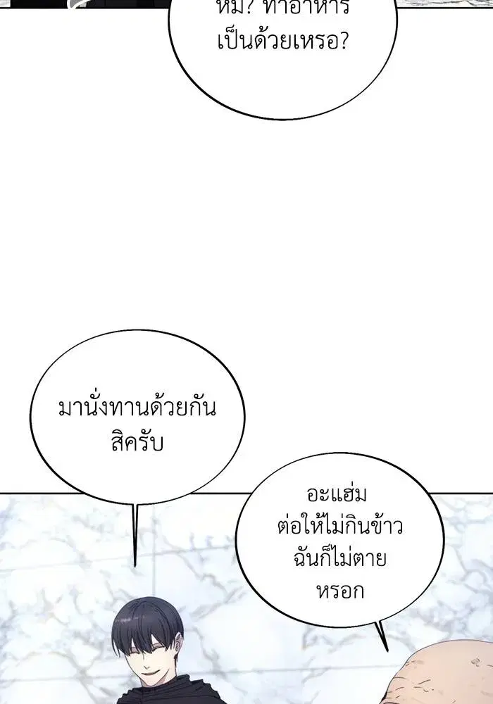 How to Live as a Villain ตอนที่ 111 หน้า 95