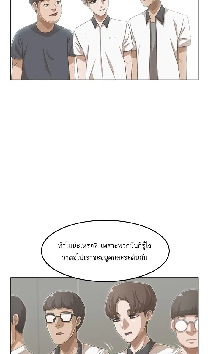 Random Chat ตอนที่ 102 หน้า 115