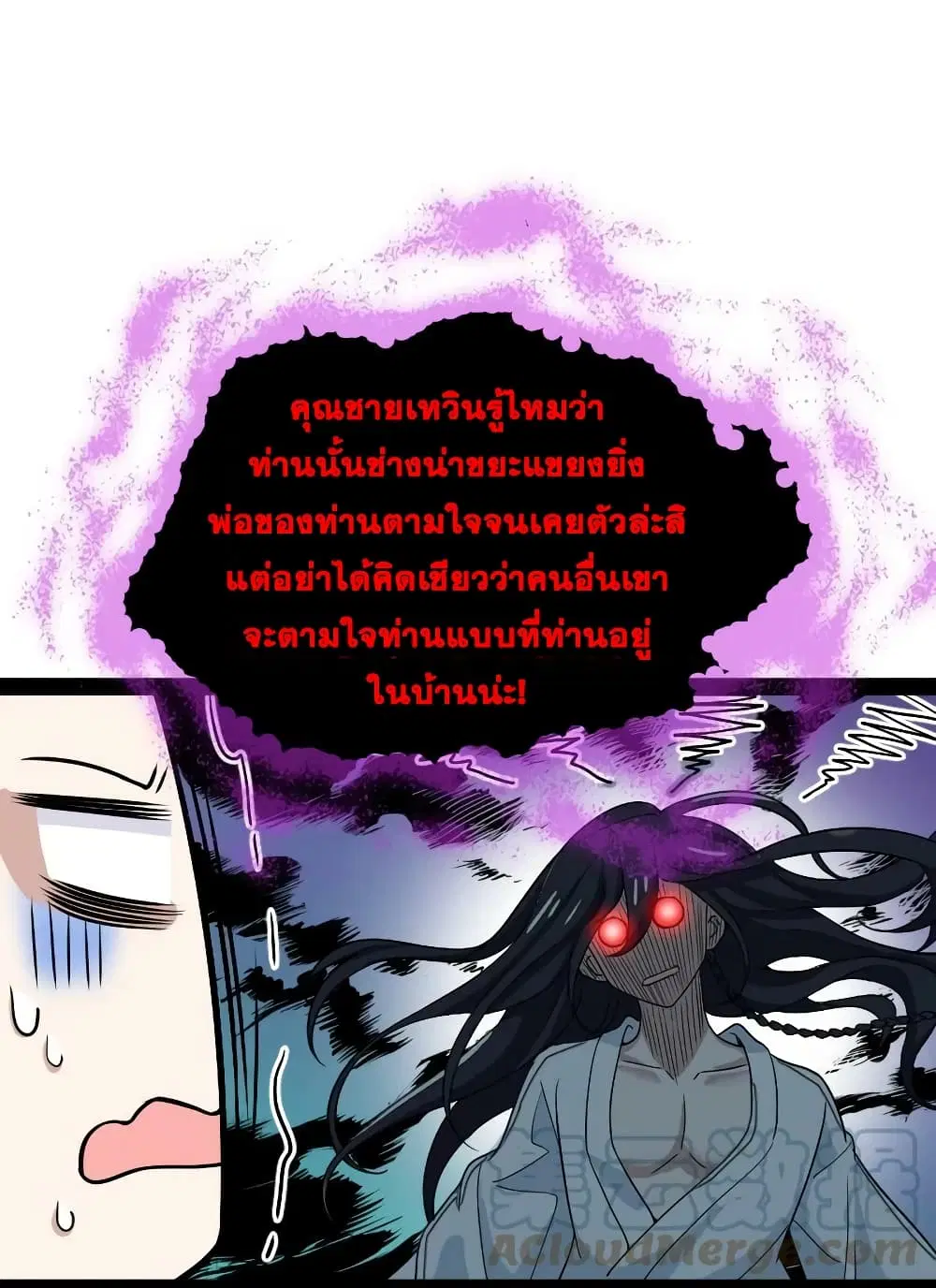The Martial Emperor’s Life After Seclusion ตอนที่ 175 หน้า 34