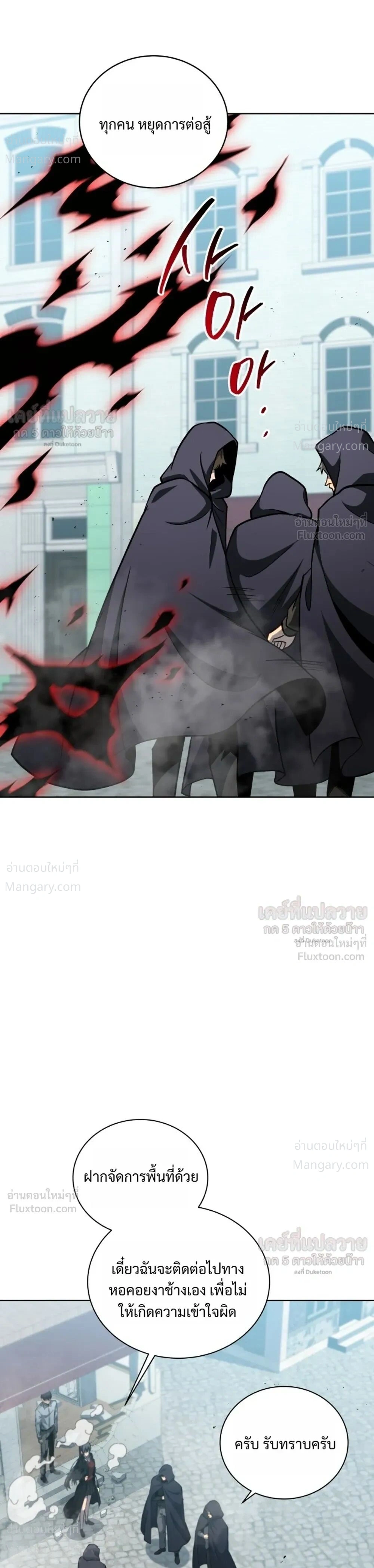 Necromancer Academy’s Genius Summoner ตอนที่ 214 หน้า 17