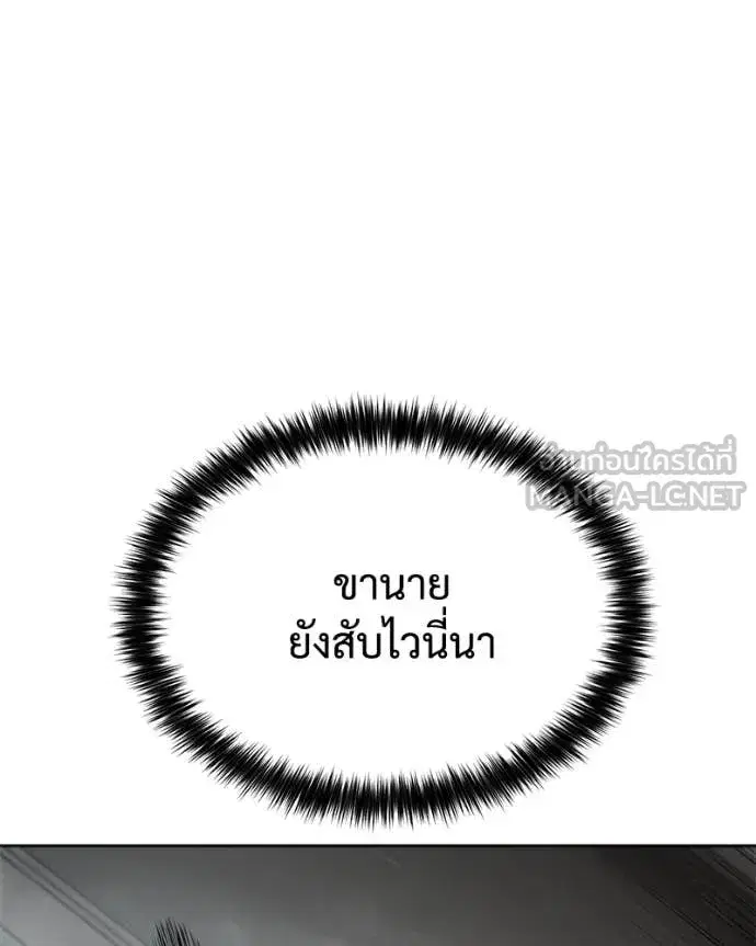 Baek XX ตอนที่ 131 หน้า 157