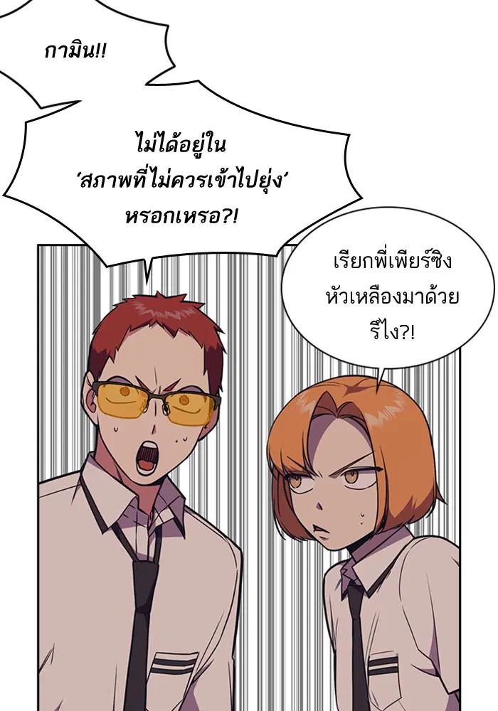 Study Group ตอนที่ 82 หน้า 60