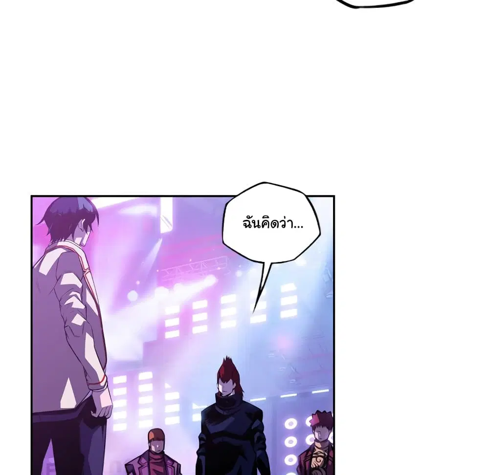 SuperNova ตอนที่ 136 หน้า 102
