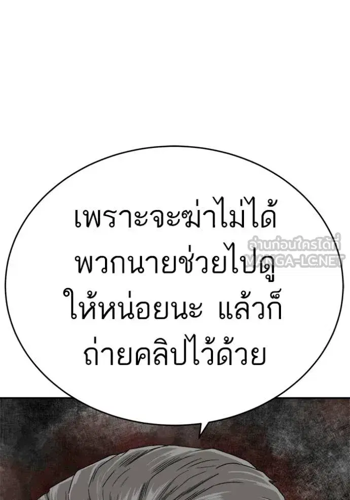 Bad Guy ตอนที่ 294 หน้า 83