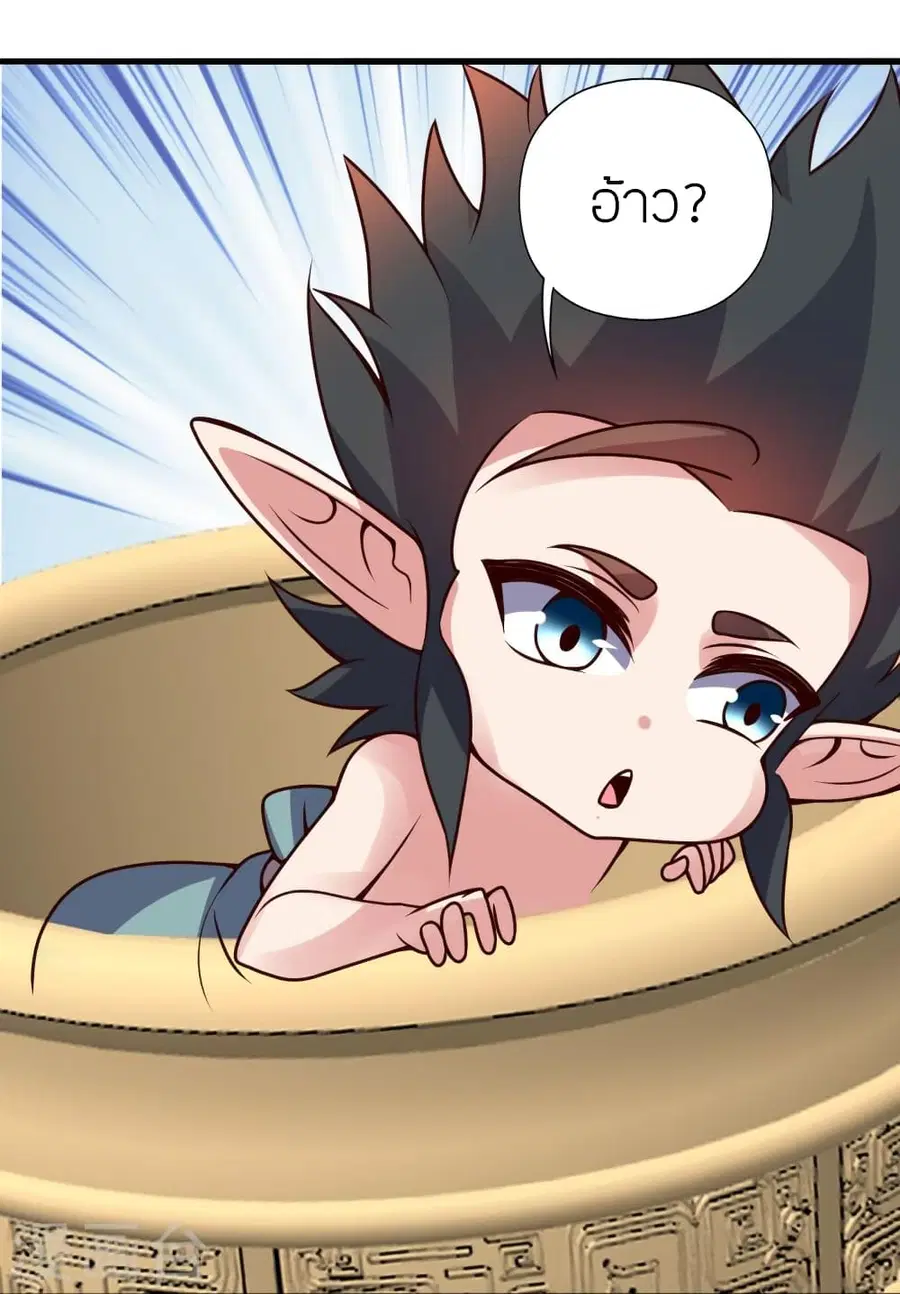 Banished Disciple’s Counterattack ราชาอมตะผู้ถูกขับไล่ ตอนที่ 378 หน้า 83