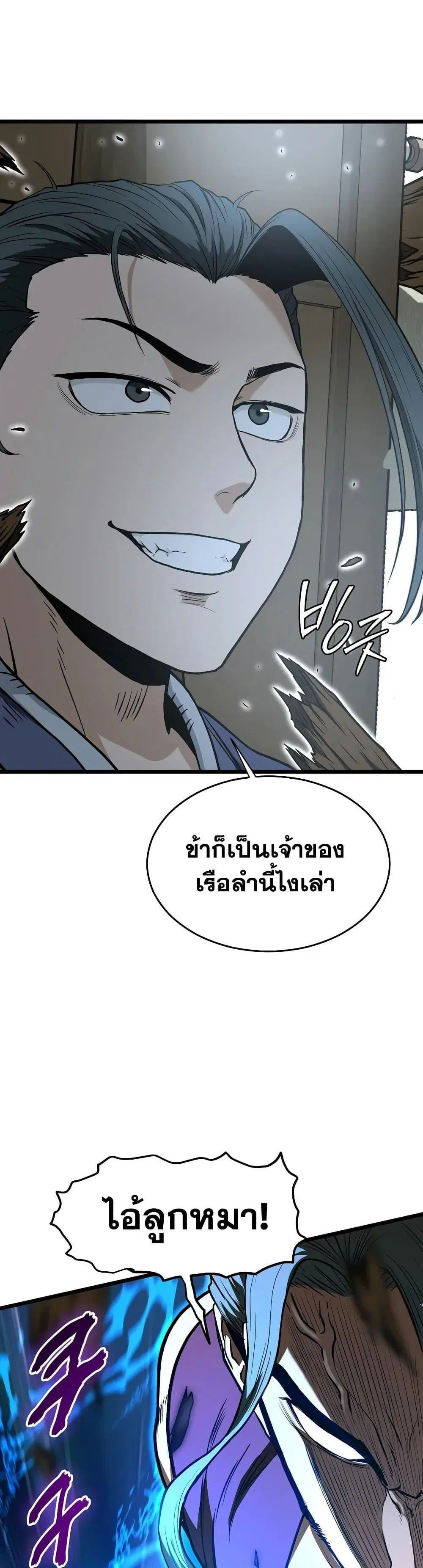 Murim Login ตอนที่ 220 หน้า 23