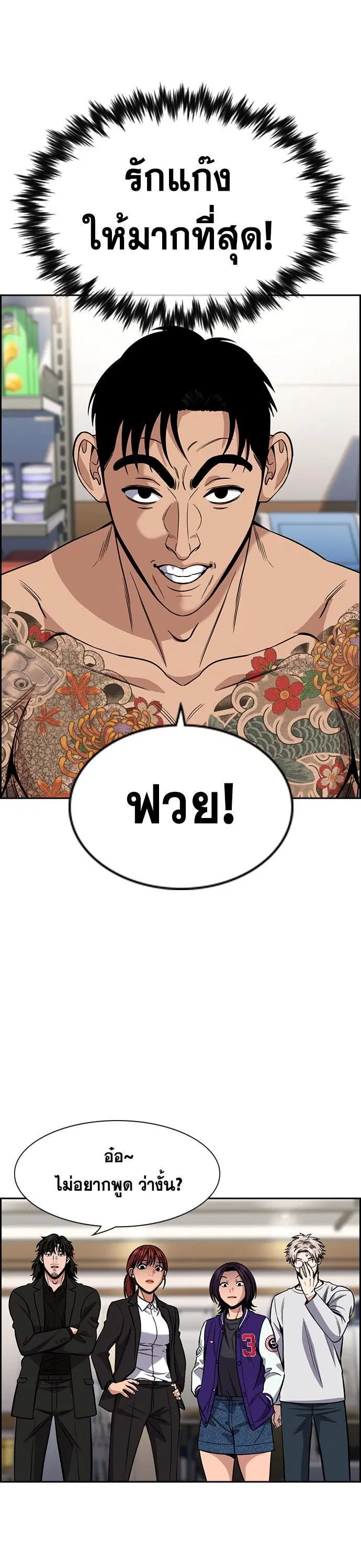 True Education ตอนที่ 141 หน้า 15
