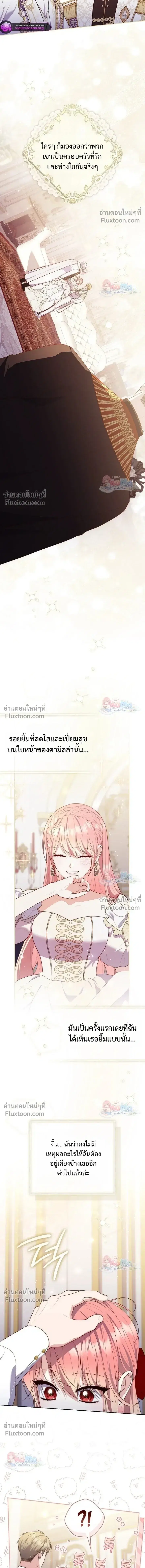 Fortune-Telling Lady ตอนที่ 152 หน้า 13
