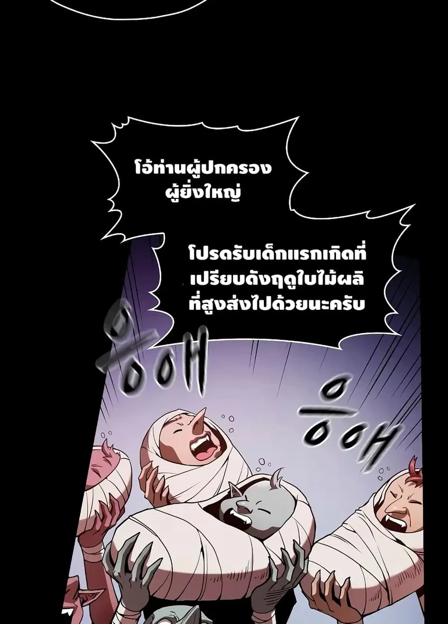 The Constellation That Returned From Hell ตอนที่ 36 หน้า 44