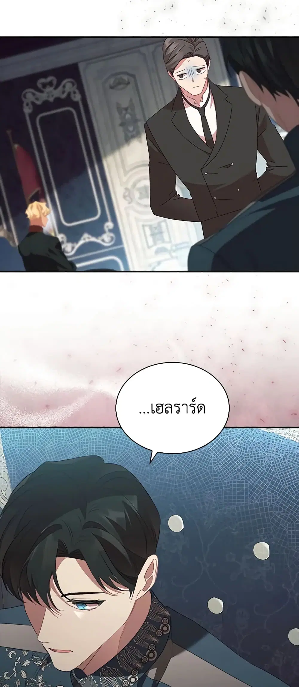 The Beloved Little Princess ตอนที่ 177 หน้า 47